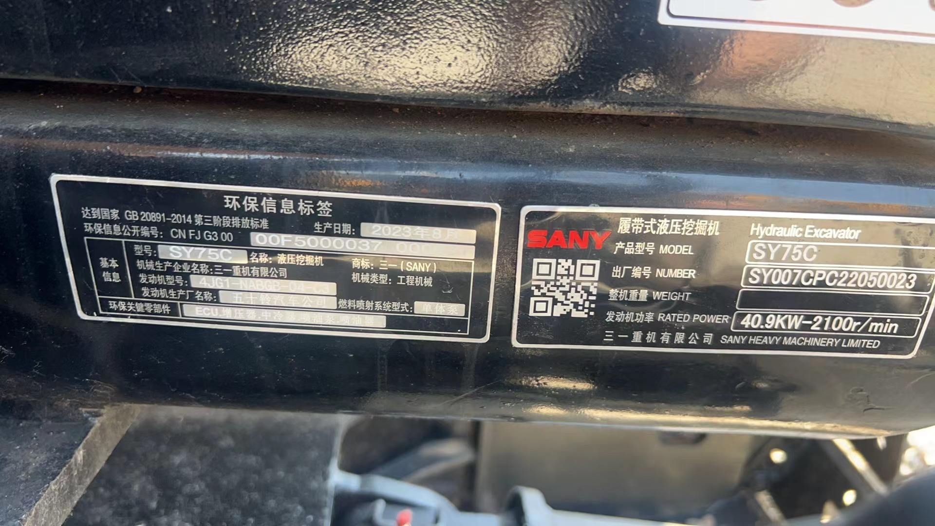 used SANY excavator SY75C secondhand excavator buy from factory high quality ,cheap sale